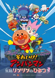 Poster for Sore Ike! Anpanman: Yousei Rinrin no Himitsu