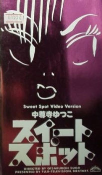 Poster for Sweet Spot