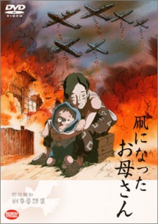Poster for Tako ni Natta Okaasan