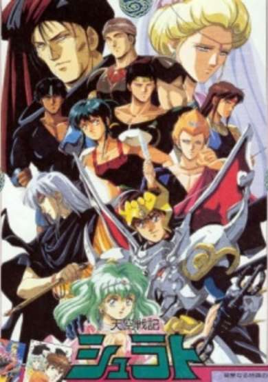 Tenkuu Senki Shurato Recaps cover