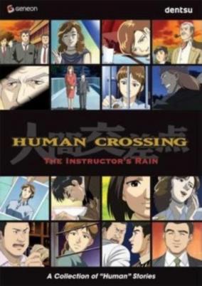 Human Crossing cover art