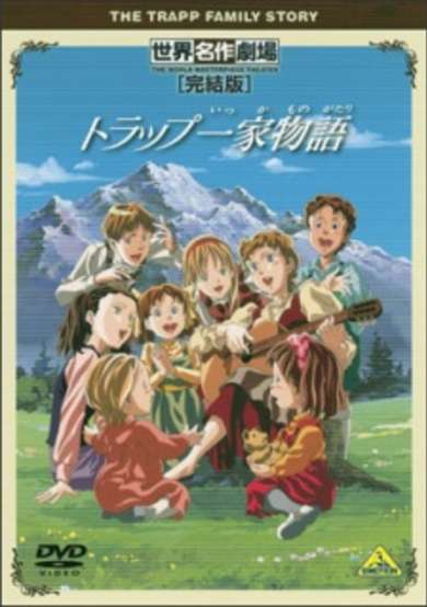 Trapp Ikka Monogatari Specials cover