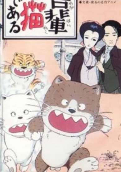 Wagahai wa Neko de Aru cover