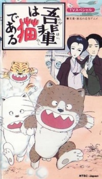 Poster for Wagahai wa Neko de Aru