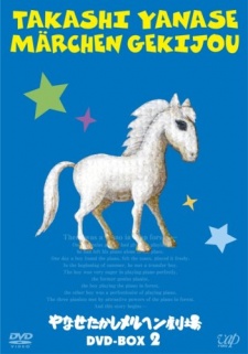 Poster for Yanase Takashi Märchen Gekijou