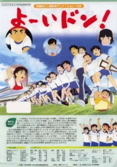 Yooidon! cover