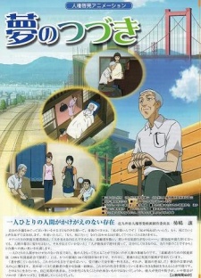 Poster for Yume no Tsuzuki