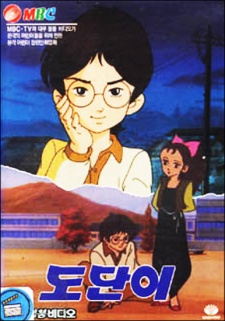 Poster for Dodani