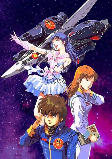 Macross: Do You Remember Love?