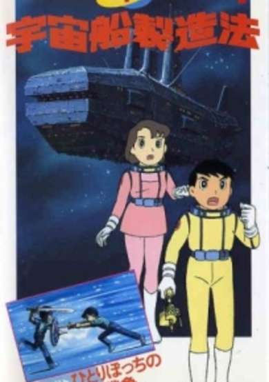 Fujiko F. Fujio: Sukoshi Fushigi Tanpen Theater cover