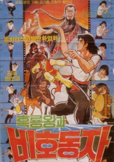 Thunder Prince cover