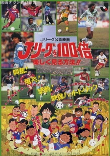 Poster for J League wo 100-bai Tanoshiku Miru Houhou!!