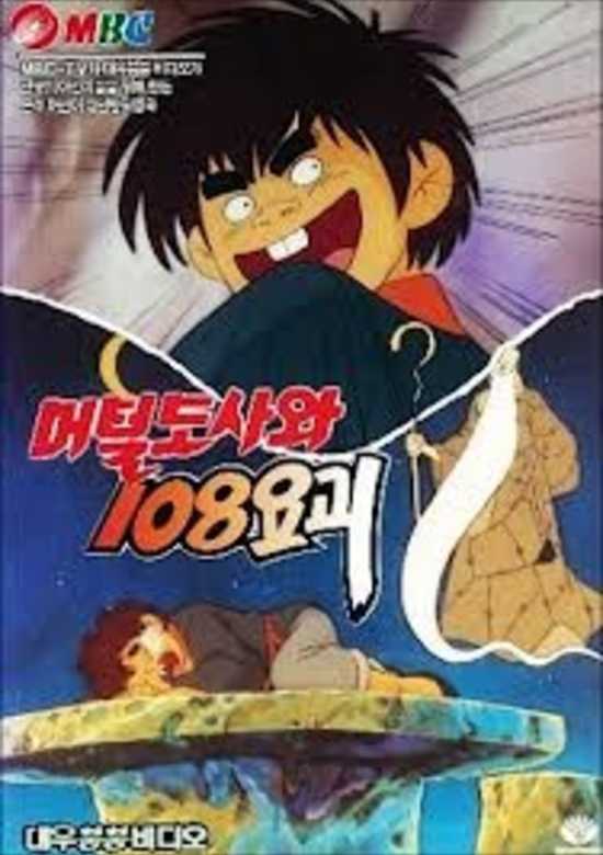 Inuyasha