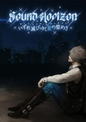 Yodaka no Hoshi (Music) cover art