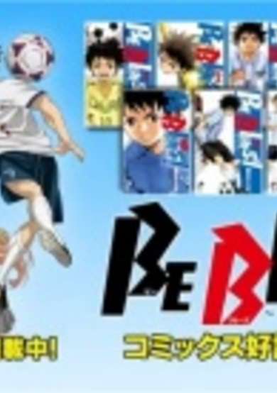 Be Blues! Ao ni Nare cover