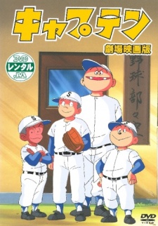 Poster for Captain the Movie