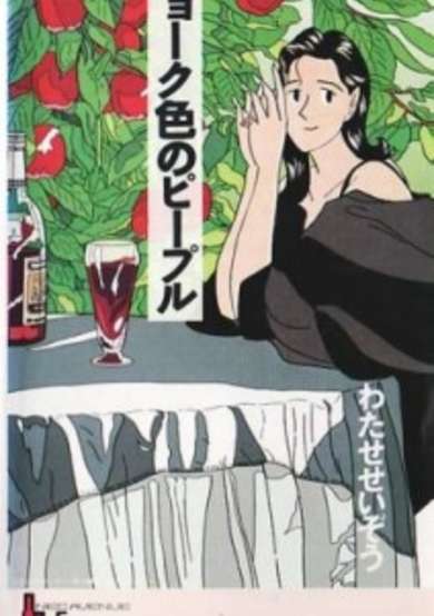 Chalk-iro no People image