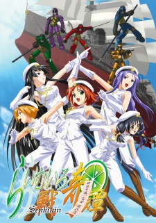 Poster for Lime-iro Senkitan
