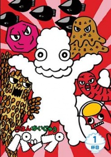 Poster for Gohan Kaijuu Pap