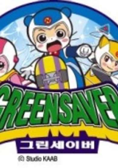 Green Saver cover