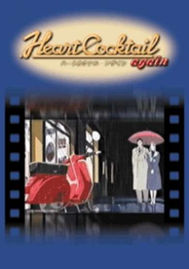 Heart Cocktail Again cover