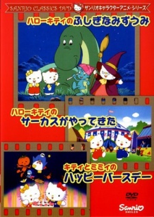 Poster for Hello Kitty no Fushigi na Mizuumi