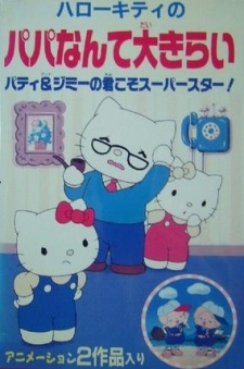 Poster for Hello Kitty no Papa Nante Daikirai
