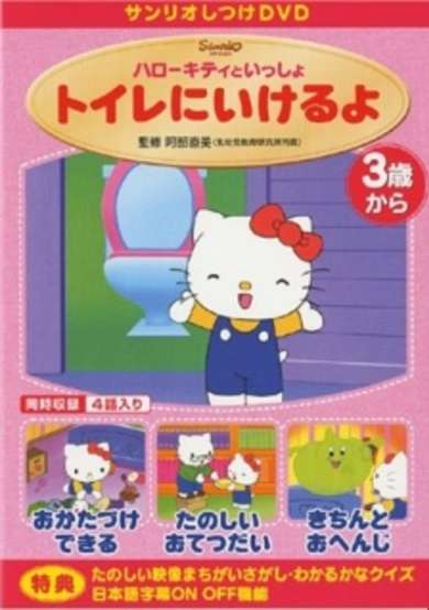Growing Up With Hello Kitty cover