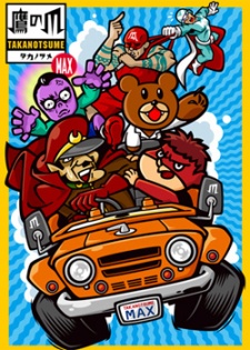 Poster for Himitsukessha Taka no Tsume MAX