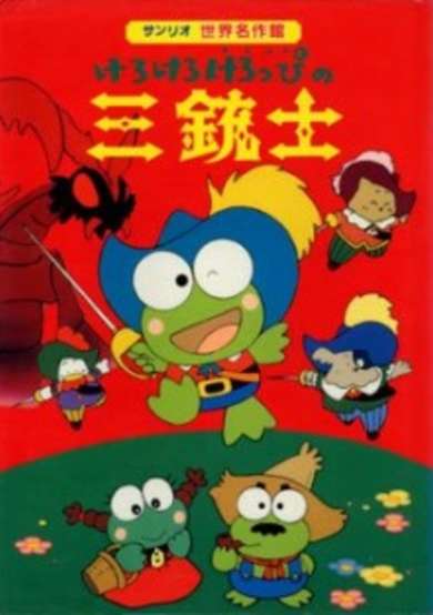 Kero Kero Keroppi no Sanjuushi cover