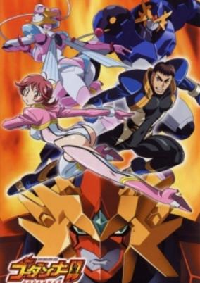 Shinkon Gattai Godannar!!