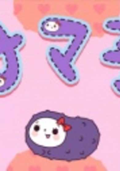 Koishite!! Namashi-chan cover