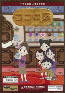Poster for Kokoroya