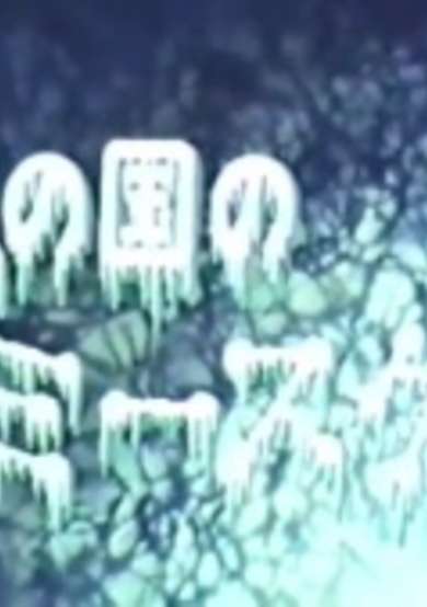 Misuke in The Land of Ice cover