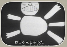 Poster for Neko Funjatta