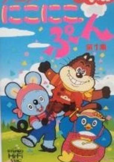Nikoniko, Pun cover