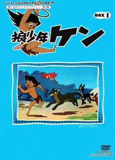 Poster for Ookami Shounen Ken