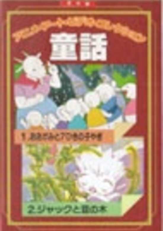 Ookami to Nanahiki no Ko Yagi
