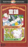 Poster for Ookami to Nanahiki no Ko Yagi