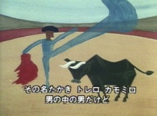 Poster for Torero Kamomiro