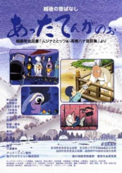Tales from the Snow Country cover