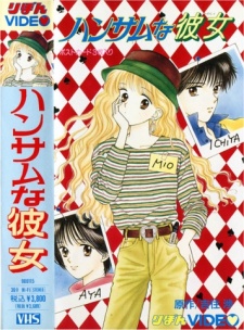 Poster for Handsome Girl