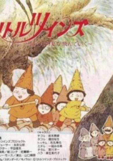 Little Twins: Bokura no Natsu ga Tondeiku cover