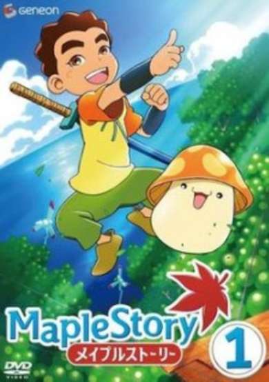 MapleStory Special cover