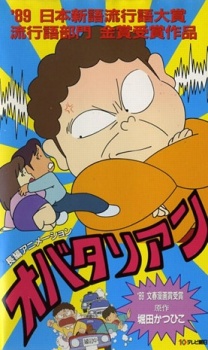 Poster for Obatalian