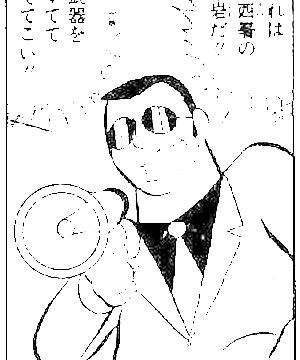 ภาพตัวละคร Detective Akaiwa