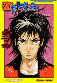 Tokio Shimura image