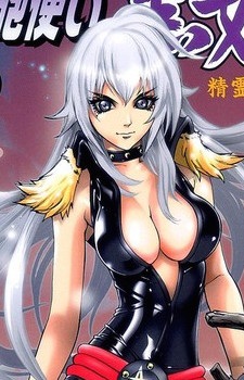 Kurohime image