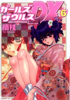 Subaru Chiryuu image