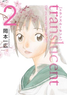 Shizuka Shiroyama image